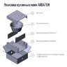 Мойка кухонная АКВАТОН Торина двойная, графит